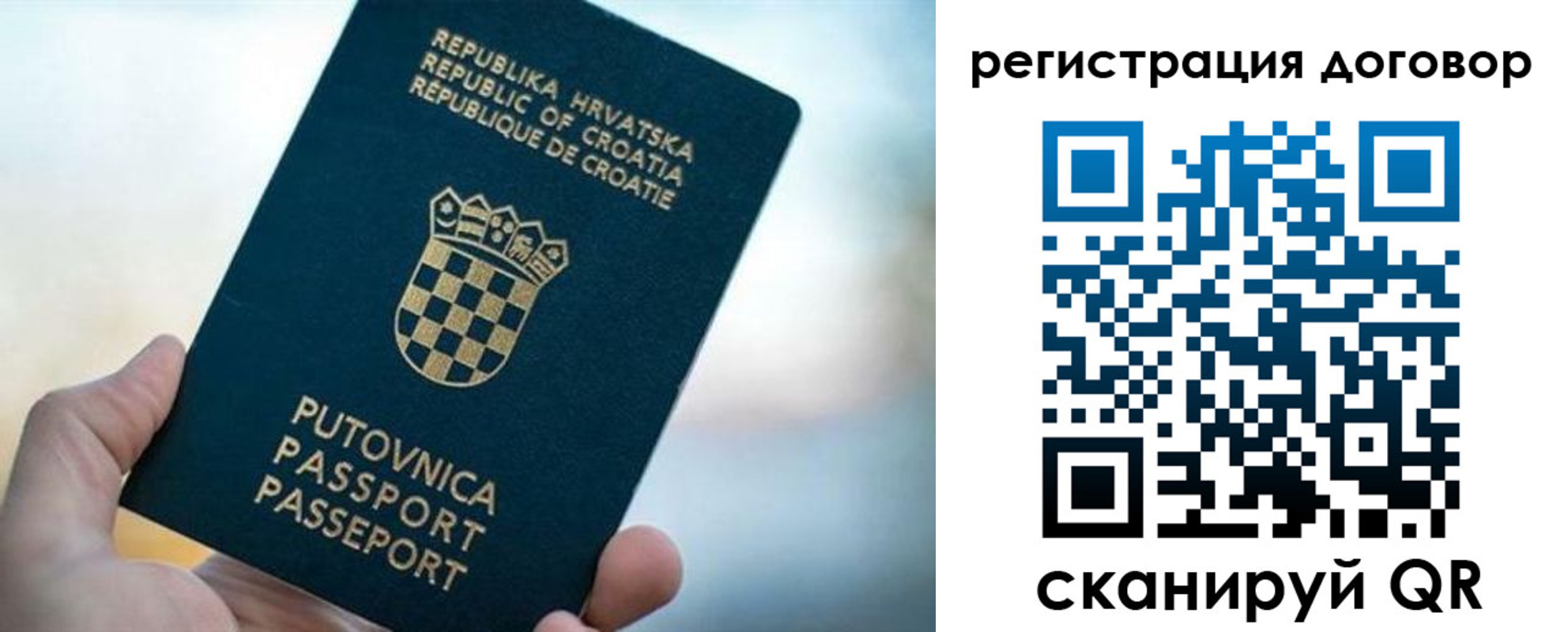прописка для кредита в Богучаре