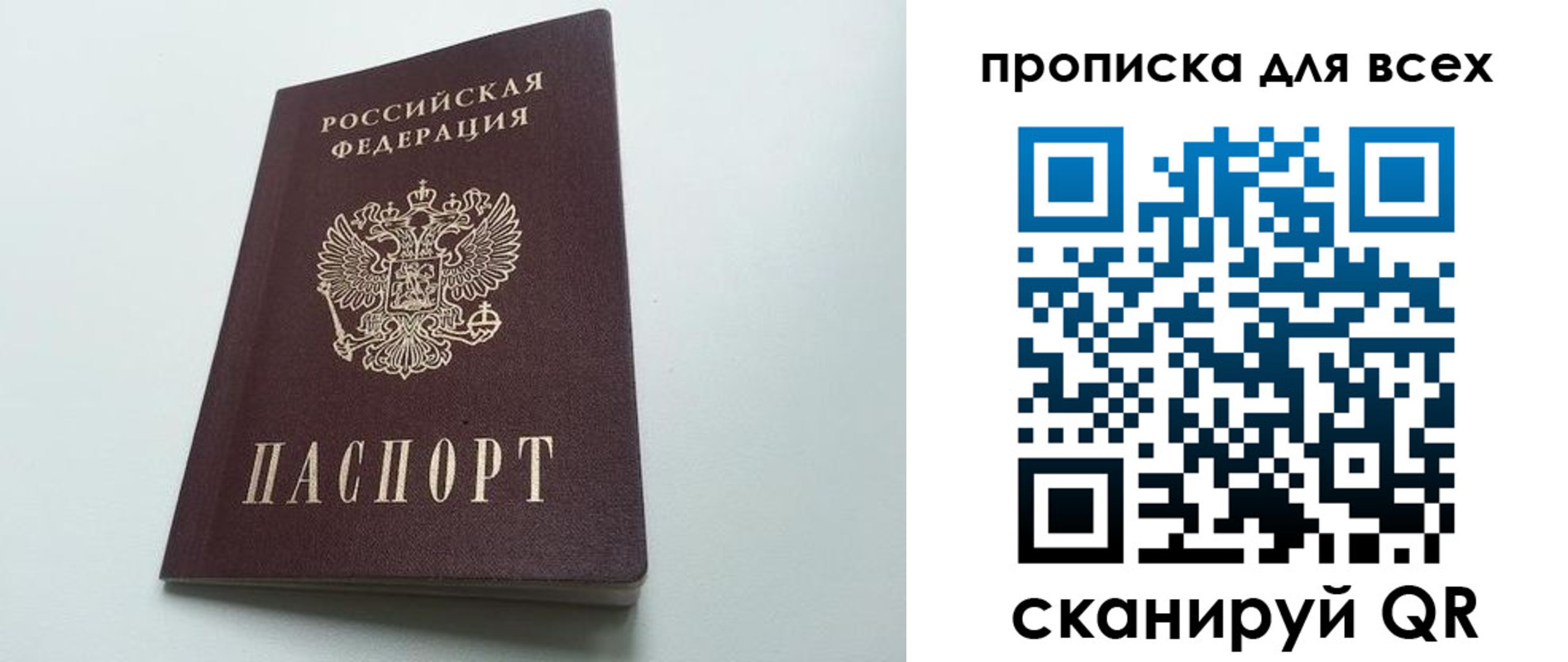 прописка ребенка в Богучаре