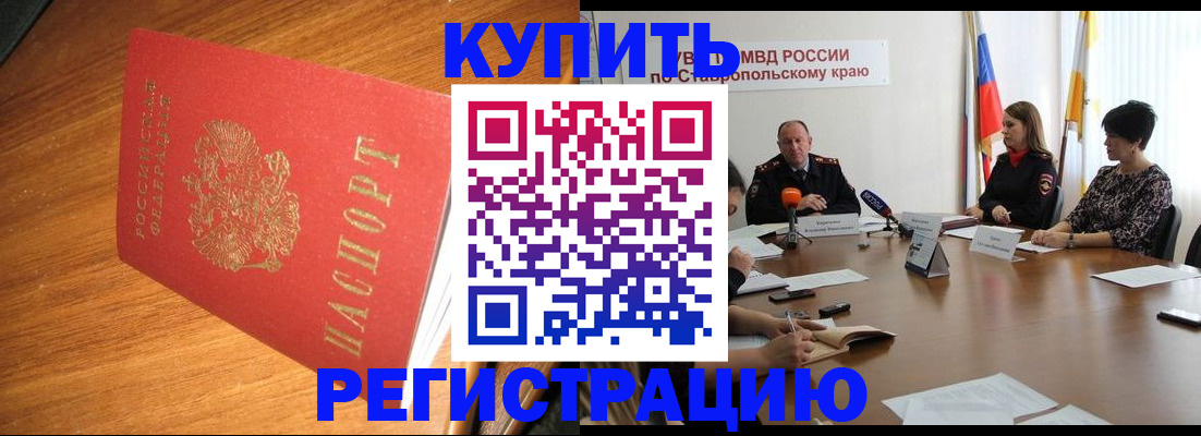 постоянная прописка с договорными гарантиями в Богучаре
