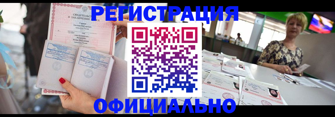 временная регистрация 2025 в Богучаре