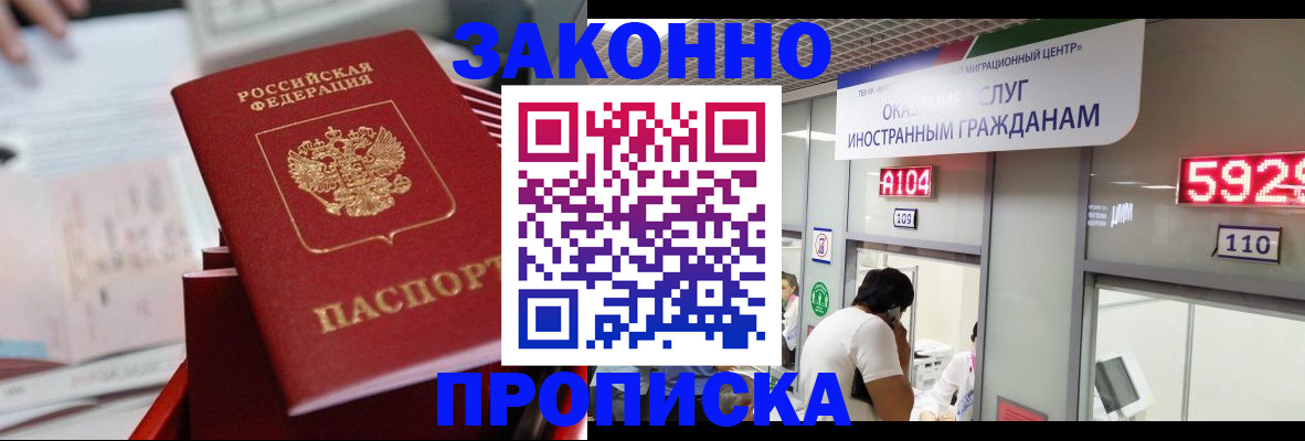прописка для школы в Богучаре