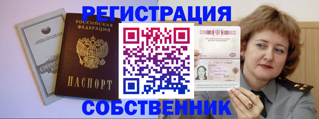 временная регистрация для всех в Богучаре