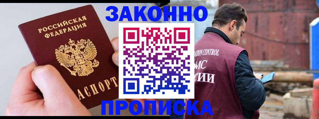 миграционный учет в Богучаре