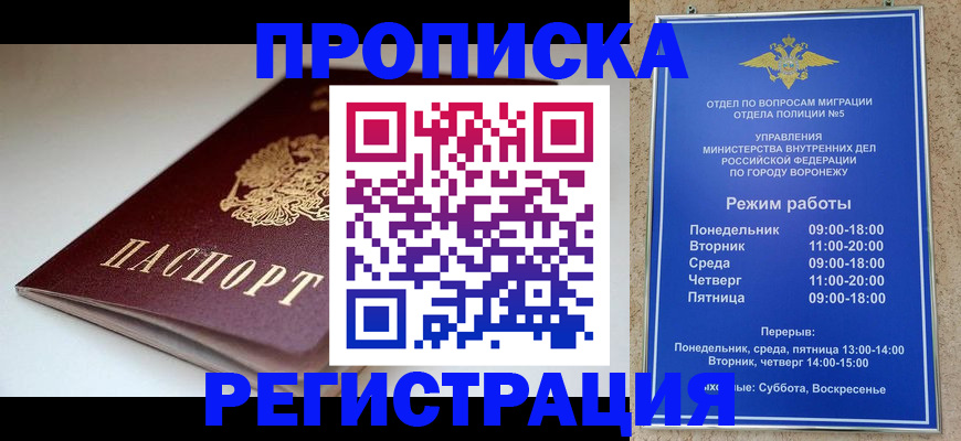 найти адрес прописки в Богучаре