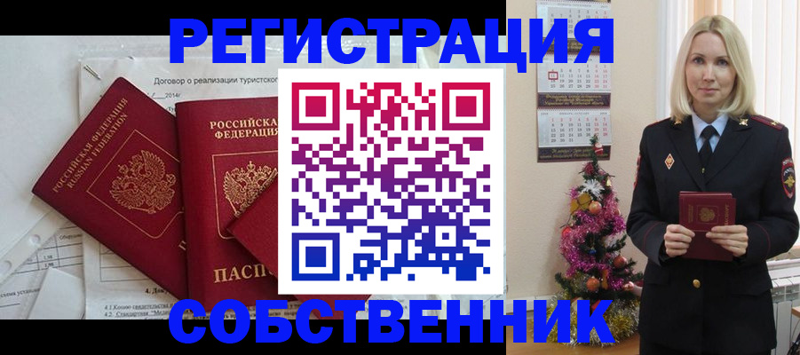 регистрация для РВП в Богучаре