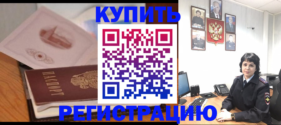 помощь при оформлении регистрации для банка в Богучаре