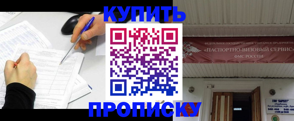 постоянная прописка в Богучаре