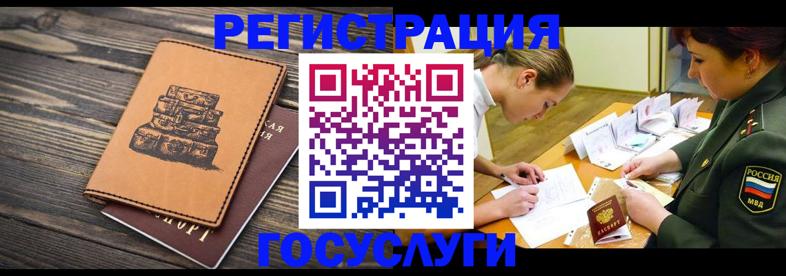 миграционный учет в Богучаре